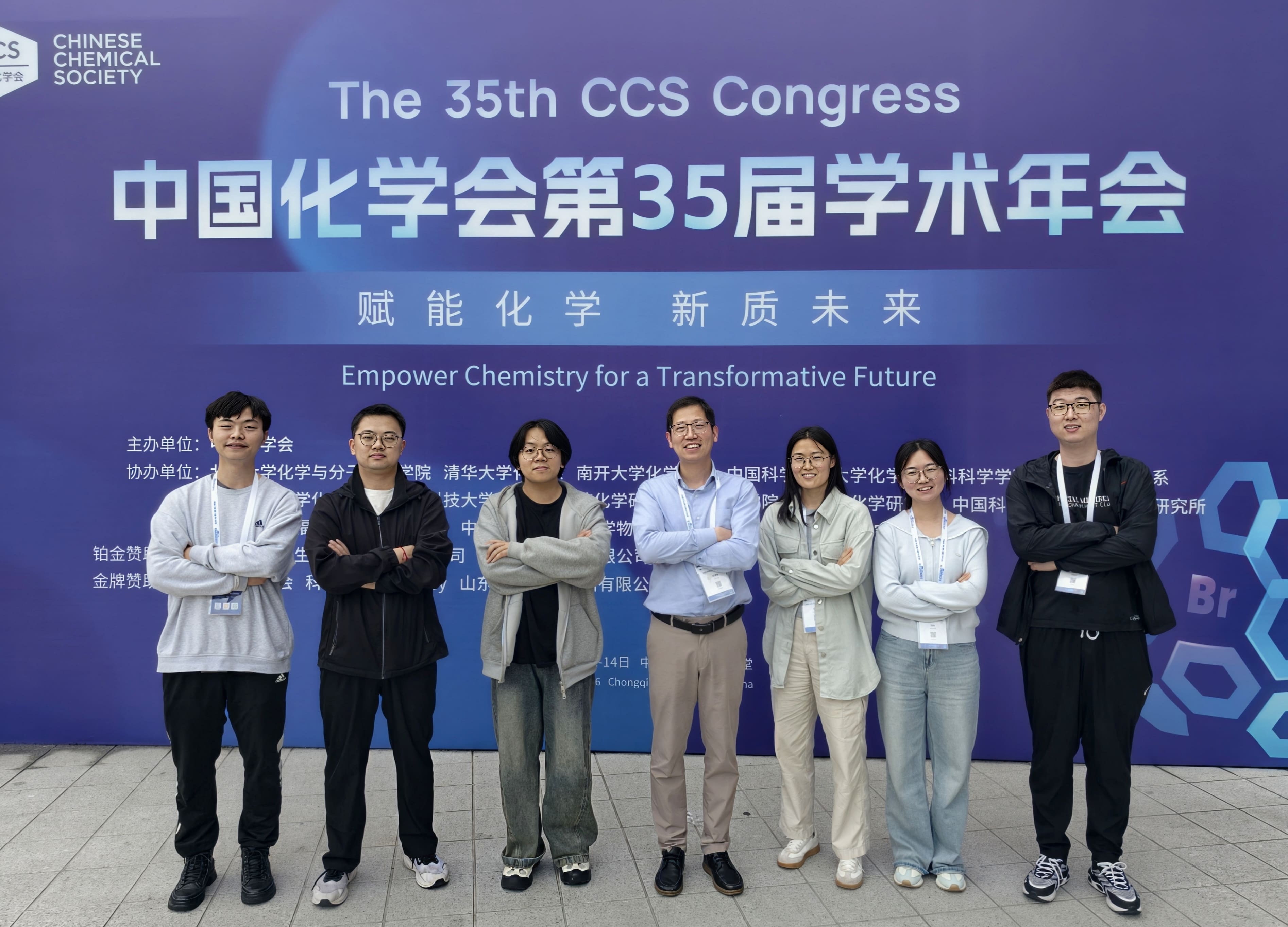 Our group attended the 35th Chinese Chemical Society Congress in Chongqing.