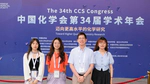 Our group attended the 34th Chinese Chemical Society Congress in Guangzhou.