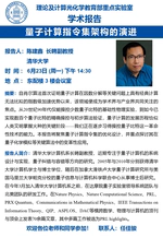 Prof. Jianxin Chen from Tsinghua University visited our group and gave a talk.