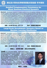 Prof. Linjun Wang from Zhejiang University visited our group and gave two talks.