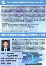 Prof. Xing Gao from Sun Yat-sen University visited our group and gave a talk.