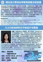 Prof. Qian Peng from University of Chinese Academy of Sciences visited our group and gave a talk.