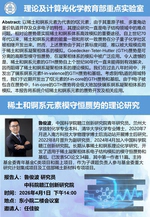 Prof. Junbo Lu from Ganjiang Innovation Academy, Chinese Academy of Sciences visited our group and gave a talk.